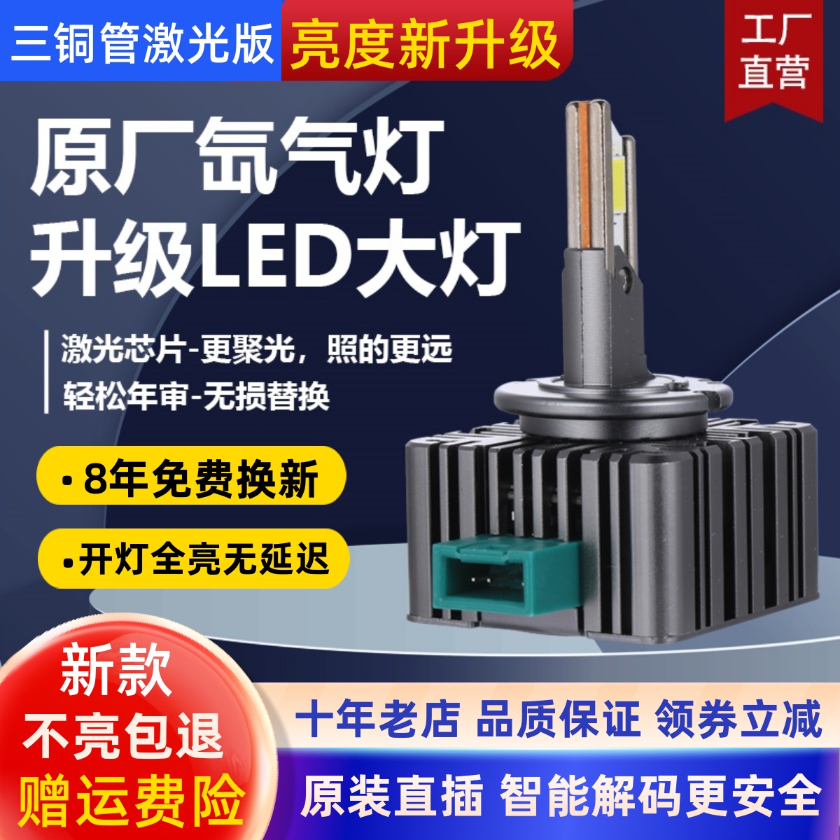 D3S车灯led大灯D1SD2SD4SD5D8S透镜氙气灯远近光一体汽车灯泡超亮 汽车零部件/养护/美容/维保 汽车灯泡 原图主图