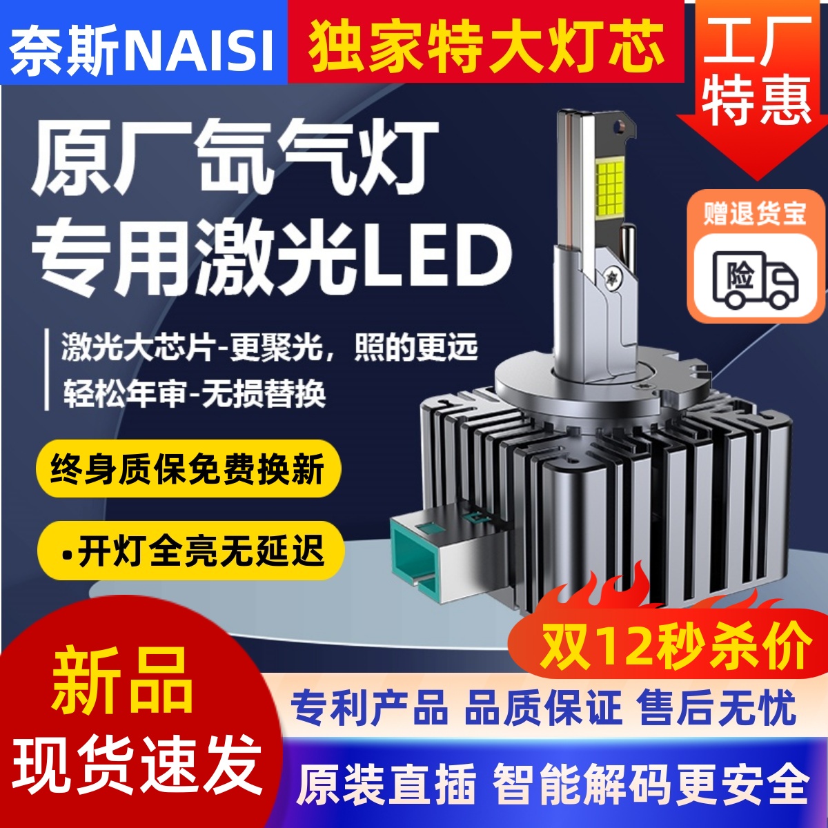 超亮激光led灯泡D1SD2SD3SD4S