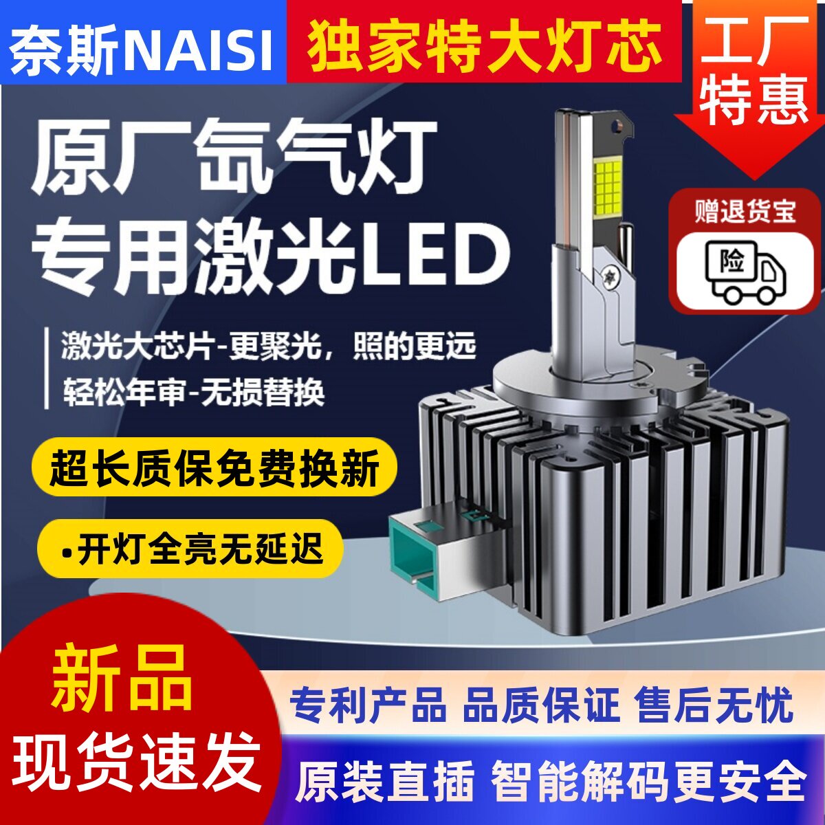 D3S车灯led大灯D1SD2SD4SD5D8S透镜氙气灯远近光一体汽车灯泡超亮