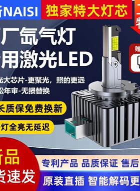 D3S车灯led大灯D1SD2SD4SD5D8S透镜氙气灯远近光一体汽车灯泡超亮