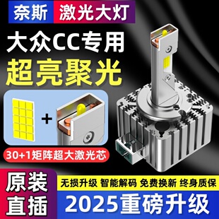 大众CC专用D1S氙气灯泡D3S升级LED大灯 16年款