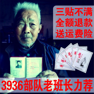 颈椎病腰痛半月板损伤骨膜炎网球肘腱鞘炎囊肿骨刺滑膜炎膏药贴膏