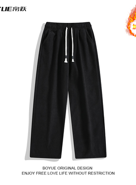 BOYUE帛跃纯色加绒加厚灯芯绒休闲裤运动舒适简约百搭直筒卫裤男