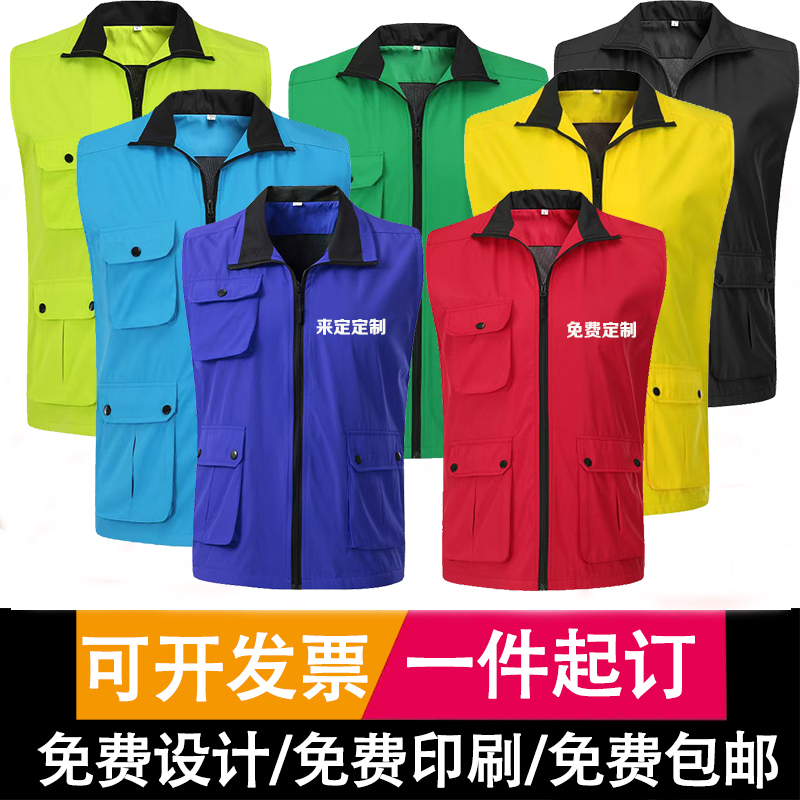 反光团体志愿者马夹广告宣传多口袋工作服马甲工装背心定制印LOGO