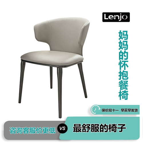 朗居工厂碳素钢腿生态真皮餐椅