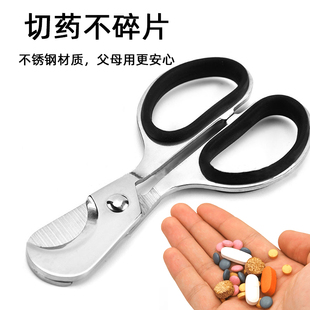 切药片药盒切药器分装便携七天分割器切片家用薬小号不锈钢不易碎