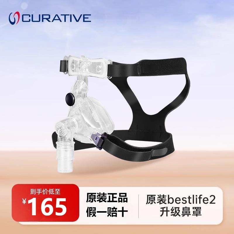 凯迪泰二代鼻罩带额垫