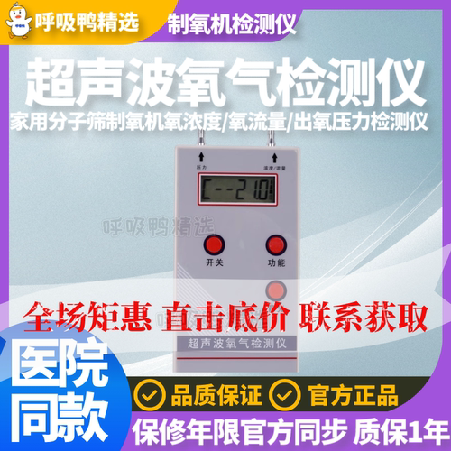 顺丰包邮测氧仪使用时远离水