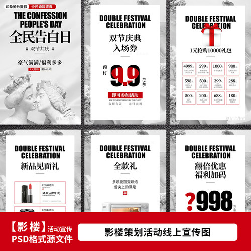 婚纱影楼婚纱照抢购活动策划宣传手机H5海报设计PSD模板素材1545