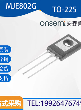 MJE802G 达林顿管TO-225-3安森美ON全新进口原装现货