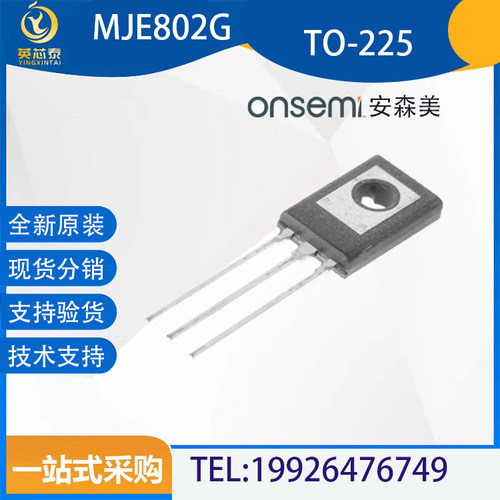 MJE802G达林顿管全新原装