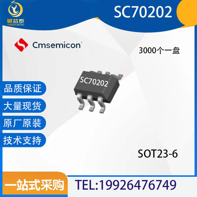 SC70202 SOT23-6 中微单片机 小家电芯片低功耗单触控单输出IC