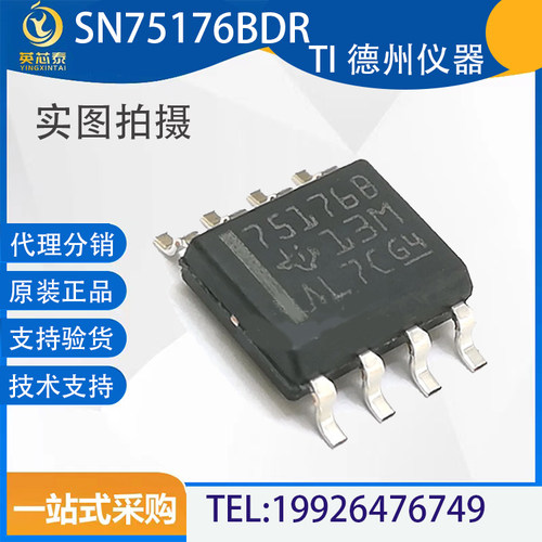 德州TISN75176BDR收发器IC