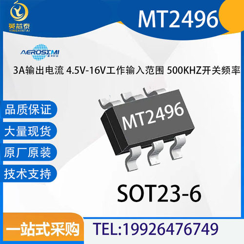 MT24963A16V丝印A6268K降压芯片