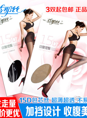 芬那丝连裤袜春夏季正品加档提臀