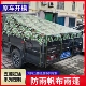 五菱征途皮卡专用后箱篷布防水防雨防晒后斗雨棚布帐篷货箱防雨布
