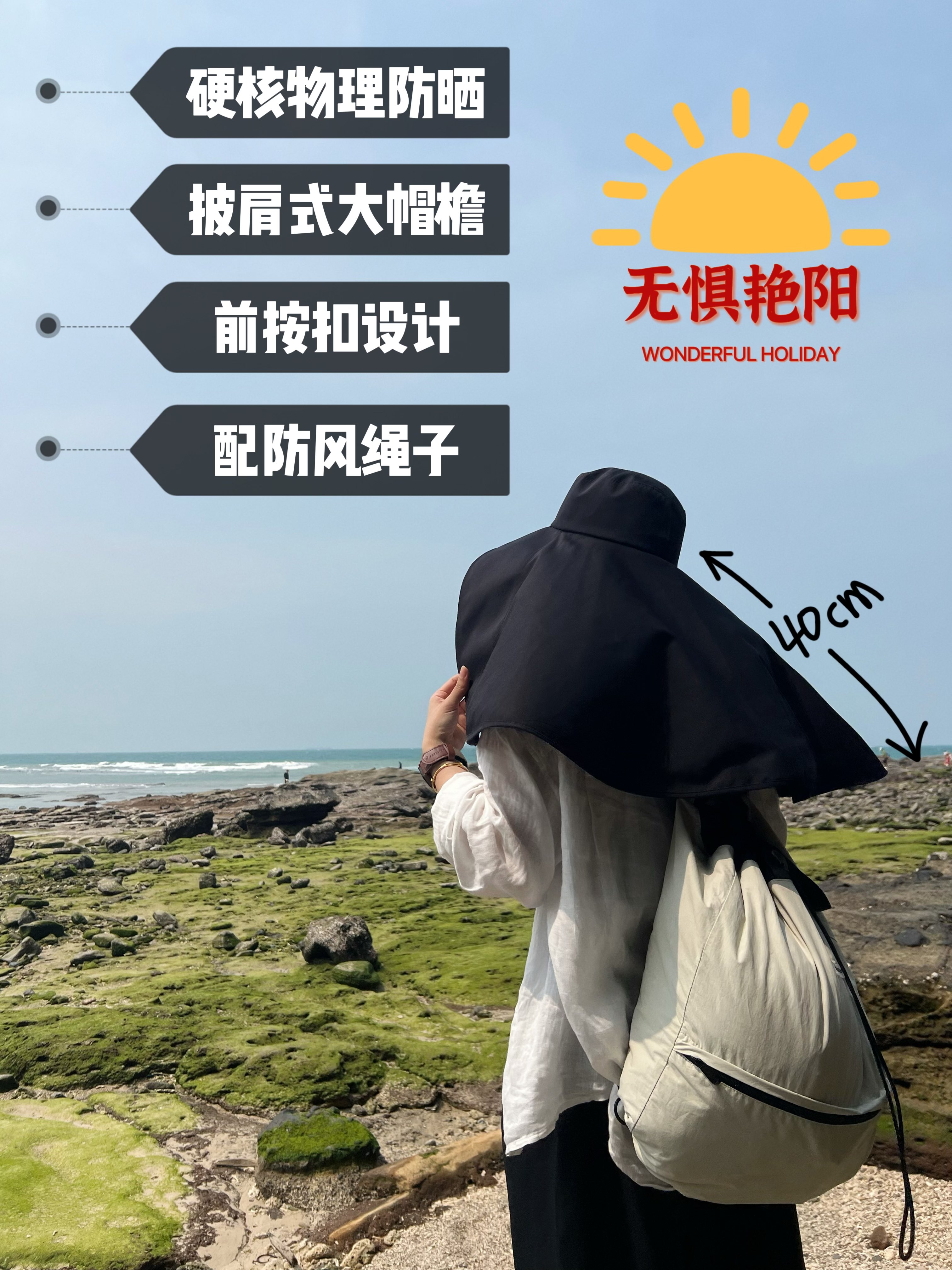 40cm大帽檐披肩帽护颈遮阳渔夫帽