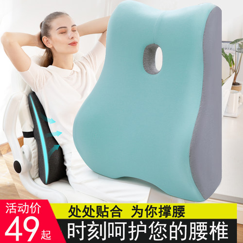 靠垫办公室腰靠护腰靠背垫座椅腰枕椅子车用久坐办公椅腰垫靠枕