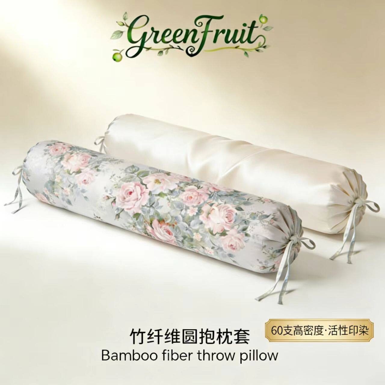 竹纤维圆抱枕100%BAMBOO床头枕靠枕高档抱枕套不含芯Bolster Case