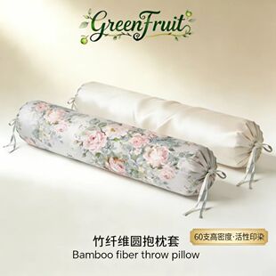 竹纤维圆抱枕100%BAMBOO床头枕靠枕高档抱枕套不含芯Bolster Case