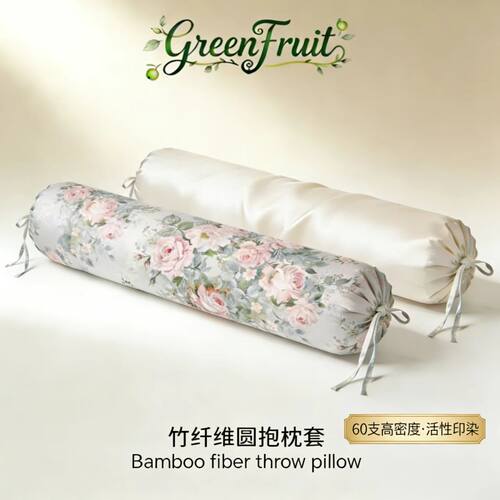 100%BAMBOO竹纤维圆抱枕套靠枕套