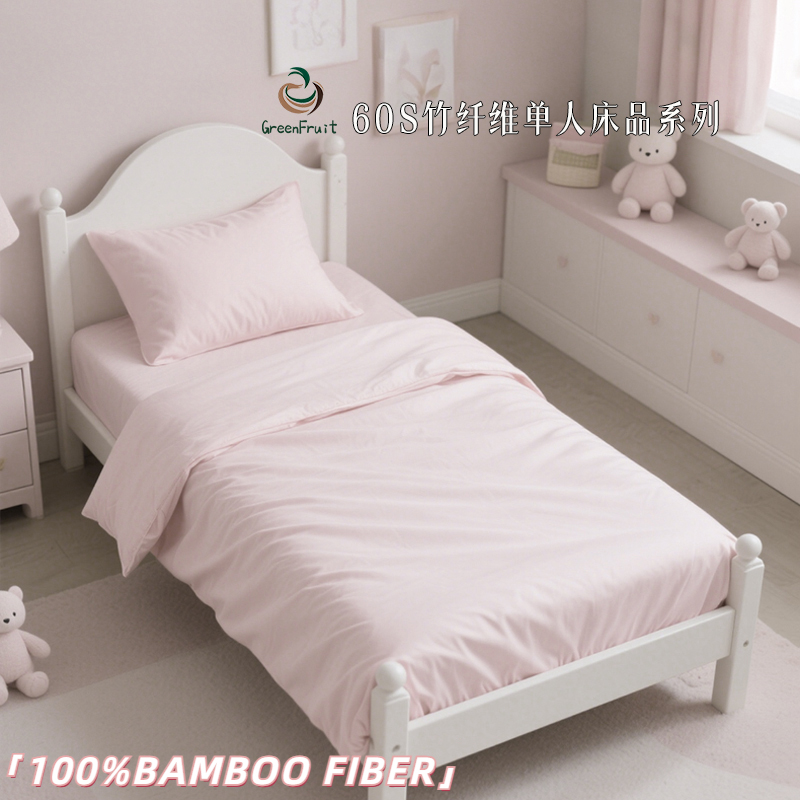 绿果子竹纤维单人床学校宿舍适用