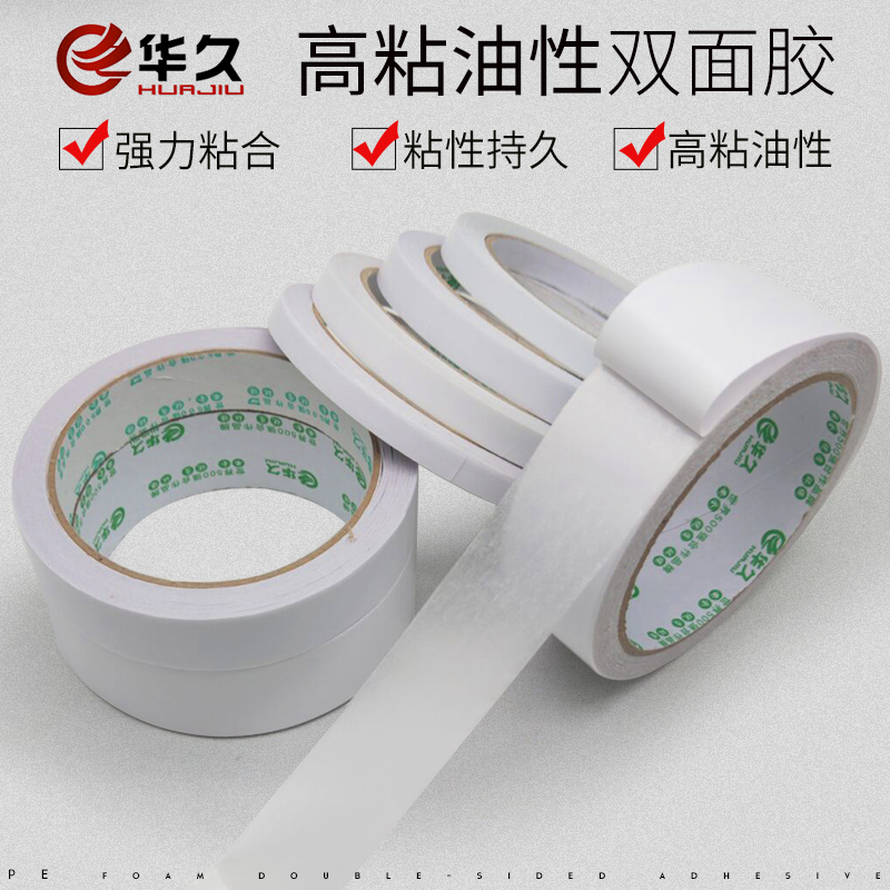 粘性好双面胶带整箱包邮