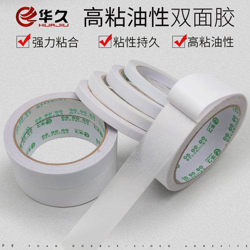 粘性好双面胶带整箱包邮