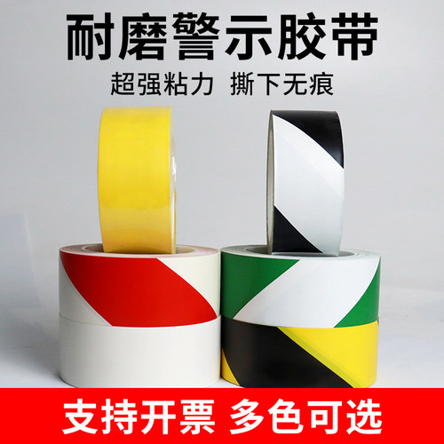 华久警示胶带高粘无尘车间