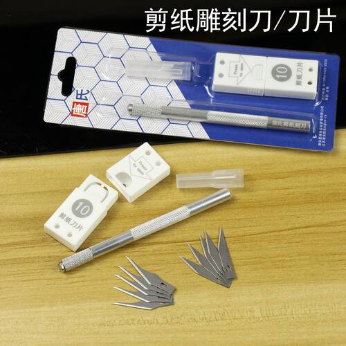 唐氏铝合金雕刻刀手账工具刀diy裁纸刀刻刀美工刀笔刀开箱拆箱刀
