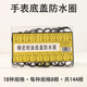 修表工具手表后盖防水底盖密封圈盒装 橡胶圈多规格18个尺寸O型圈