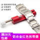 表带调整长短工具调表器拆带器钢表带截短工具金属拆表器修表工具