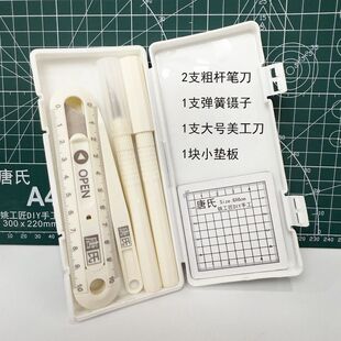 唐氏雕刻刀手工垫板a4切割垫板ins风a3垫板模型剪纸刀手账美工刀