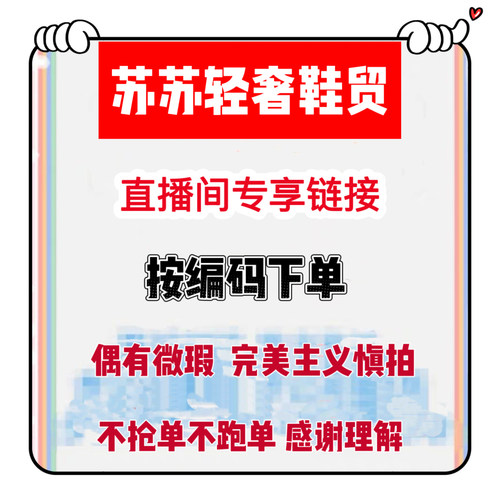 高品质断码撤柜按编码下单