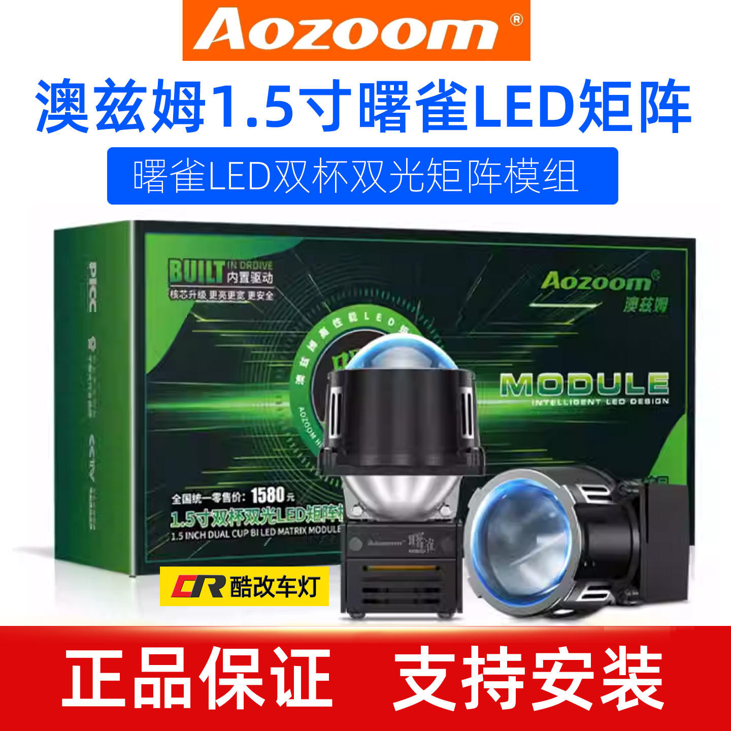 澳兹姆曙雀1.5寸双光圆形双直射LED矩阵模组双光透镜大灯超亮升级,汽车零部件/养护/美容/维保,汽车车灯透镜,淘宝优惠券,粉丝福利购,淘宝优惠卷