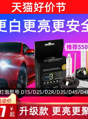 汉雷D1S氙气灯泡D2S三代D3S透镜5500K改装D4R四代D4S疝气大灯D2R