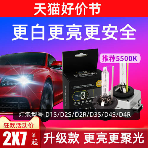 汉雷d1sd2sd3sd4s氙气灯泡