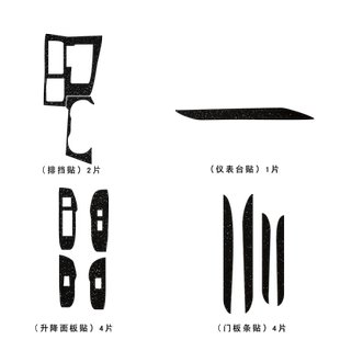 星空膜适用于雷克萨斯NX200内饰改装300h碳纤膜装饰贴纸中控贴膜