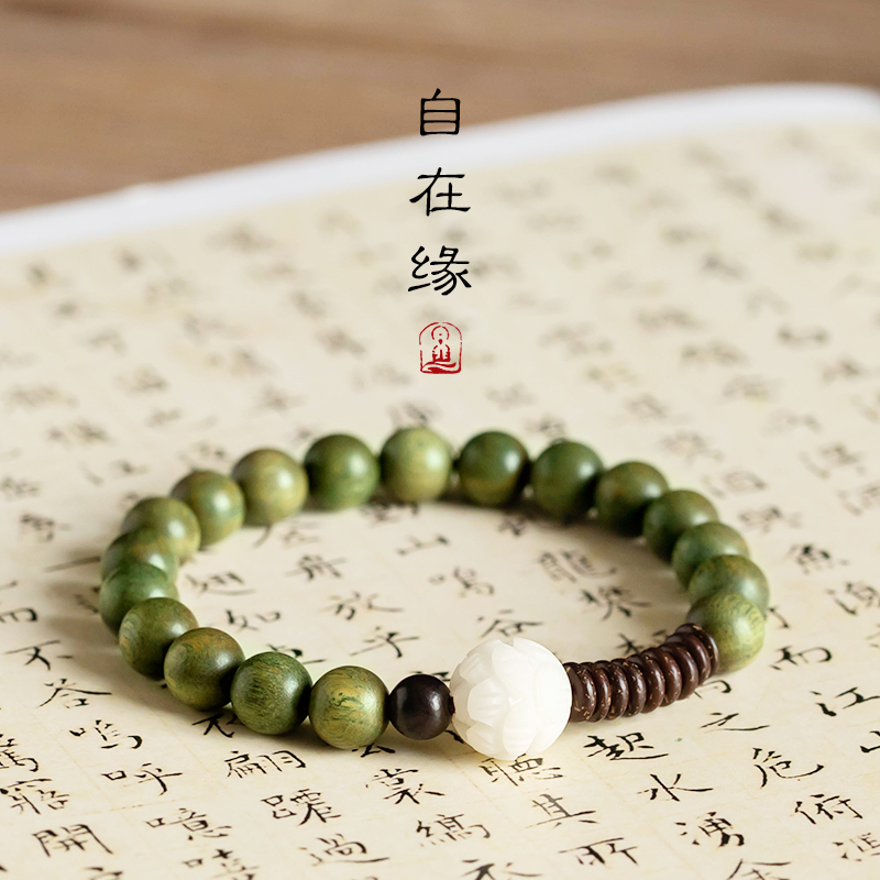 自在缘绿檀木佛珠手串莲花女