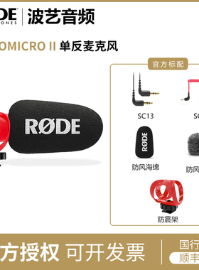 RODE VIDEOMIC GO II VideoMicro录音话筒单反采访电容罗德麦克风