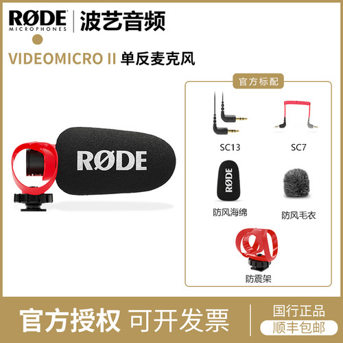 RODE VIDEOMIC GO II VideoMicro录音话筒单反采访电容罗德麦克风