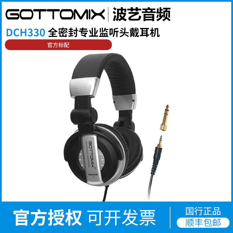 唱歌全密封配音GottomixDCH330