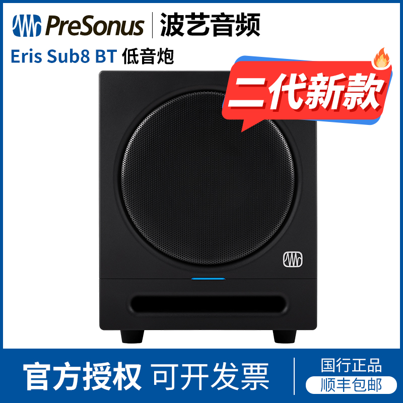 PreSonus普瑞声纳Eris SUB8BT 专业有源低音音箱