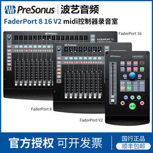 PreSonus FaderPort 8/16/V2 midi控制器录音室DAW软件控制台包邮