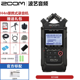 4路数码 H5升级版 新款 PRO 录音笔微电影婚礼内录 录音机 H4N ZOOM