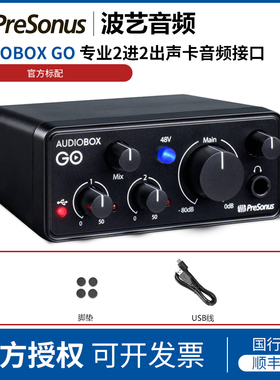 普瑞声纳 PRESONUS AUDIOBOX GO 专业2进2出声卡 音频接口