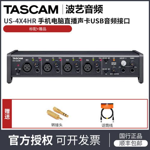 TASCAM US-4X4HR 手机电脑直播声卡USB音频接口