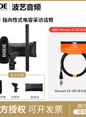 罗德RODE NTG2 NTG3 NTG4 NTG4+ NTG5单反麦克风 送话筒线3米