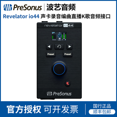 PreSonus普瑞声纳Revelator io44声卡录音编曲直播K歌音频接口