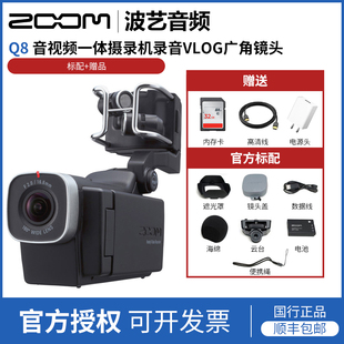 ZOOM Q8音视频一体摄录机录音VLOG广角镜头